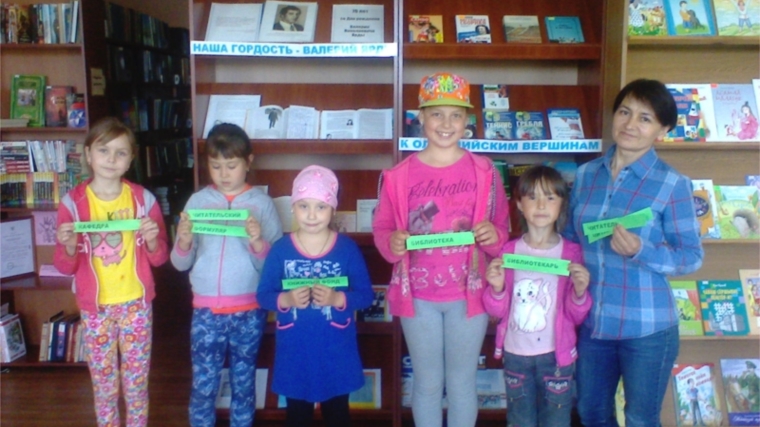 "Библиотечные бродилки": в Торханской сельской библиотеке прошло очередное мероприятие в рамках Программы летнего чтения