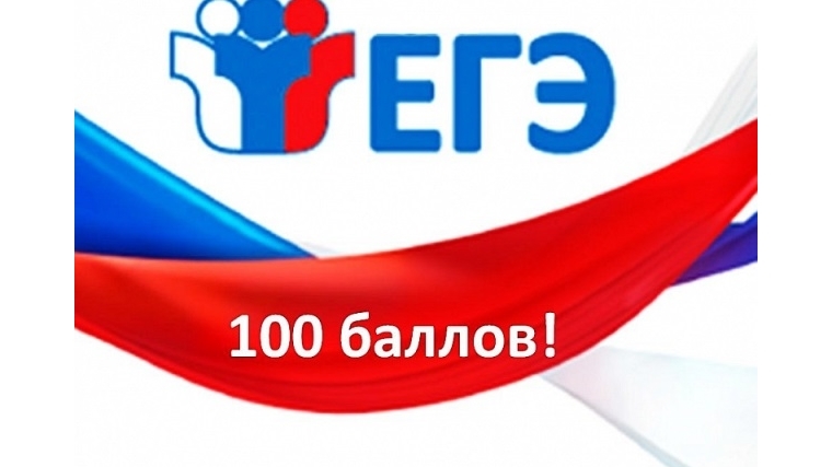 20 чебоксарских школьников сдали ЕГЭ по русскому на 100 баллов
