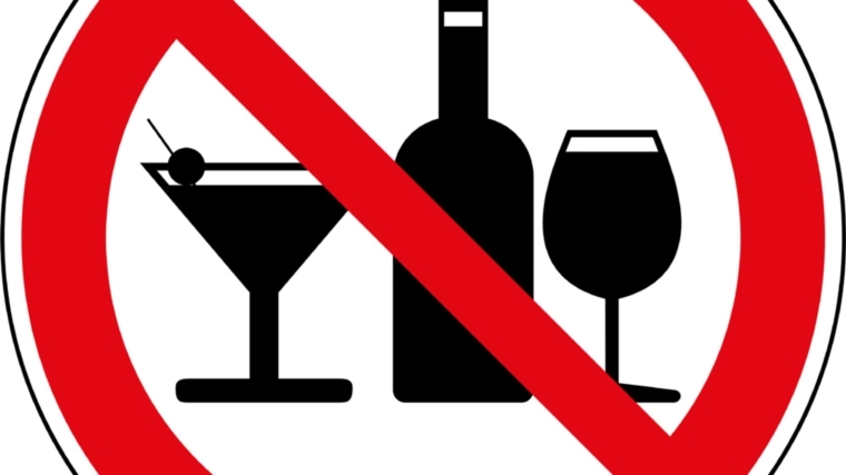 С 22 по 28 июня на территории города Чебоксары будет ограничена продажа алкогольной продукции