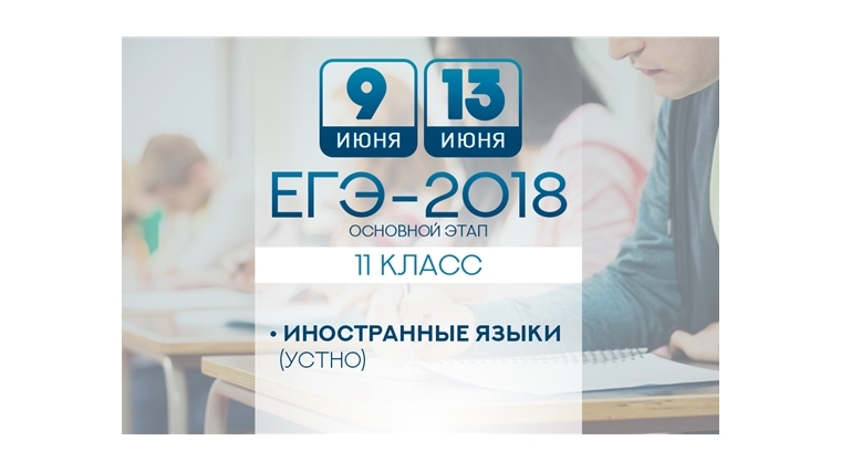 Русский язык и профильная математика будут самыми массовыми экзаменами в резервные сроки ЕГЭ-2018