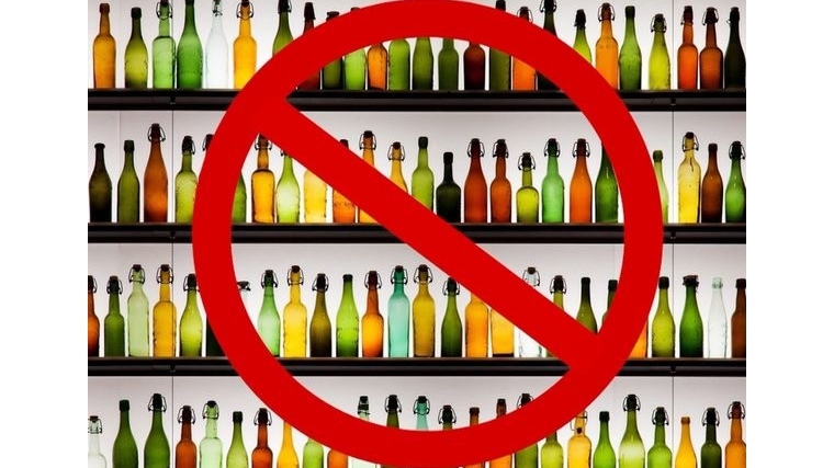 О запрете реализации алкогольной продукции в Чебоксарах 23, 24, 27 июня и ограничении 22, 25, 26, 28 июня