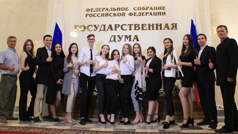 Будущие журналисты ЧГУ им. И.Н. Ульянова посетили Государственную Думу Российской Федерации