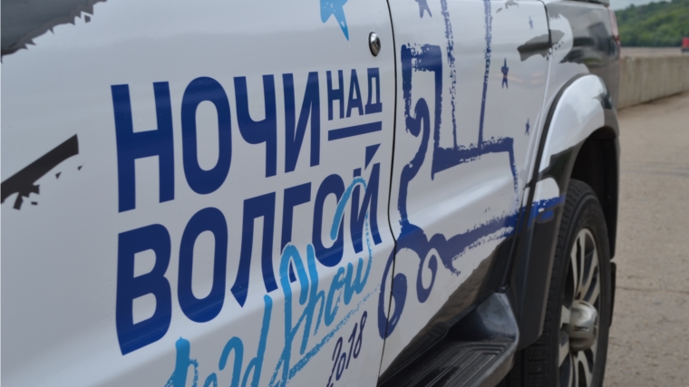 Московский телепроект «Ночи над Волгой» намерен ещё раз остановиться на набережной г. Чебоксары