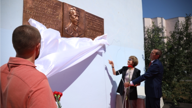 В столице Чувашии открылась мемориальная доска в честь Ильи Прокопьева