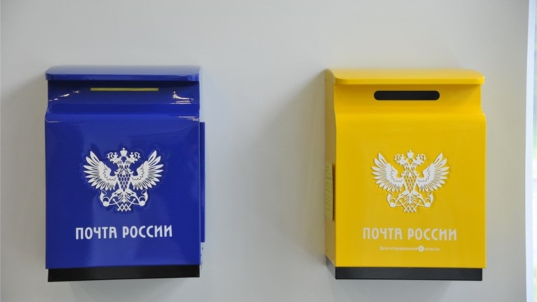 Российскому почтовому ящику – 170 лет
