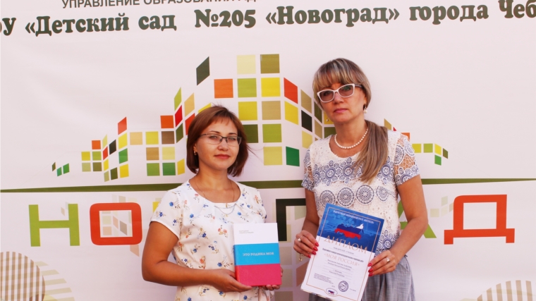 Работы специалистов столичного дошкольного образования вошли в сборник Всероссийского конкурса «Моя Россия»
