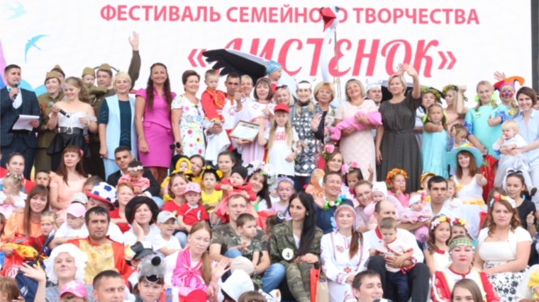 В День города Чебоксары состоялся 10-й ежегодный фестиваль семейного творчества «Аистенок»