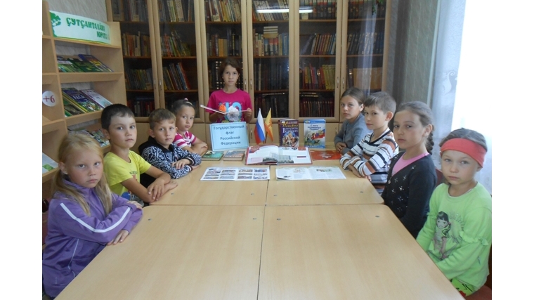 В Большевыльской сельской библиотеке провели экскурс в историю «В символах России – история страны»
