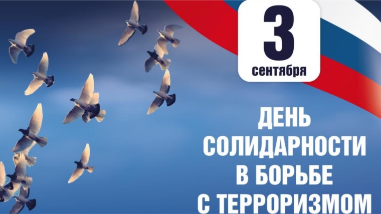 Московский район: дан старт мероприятиям, приуроченным Дню солидарности в борьбе с терроризмом