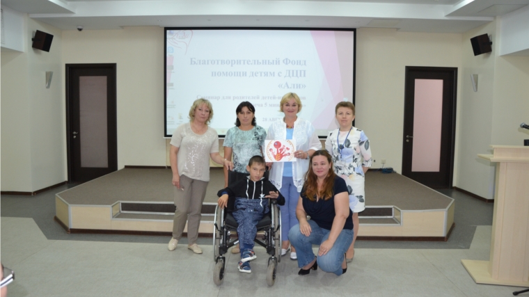 Проект «ОСОБЫЕ-РАЗНЫЕ-РАВНЫЕ» был представлен на семинаре для родителей детей-инвалидов