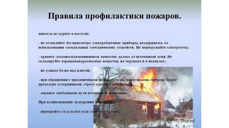 Московский район: с целью предупреждения пожаров обходами частного сектора охвачено 44 улицы