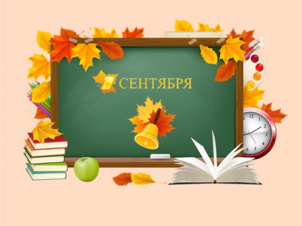 1 сентября в школах г. Новочебоксарска пройдут праздничные линейки в честь Дня знаний