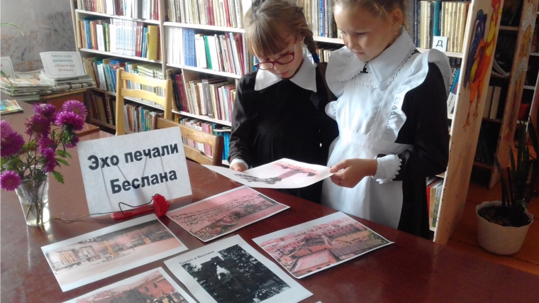 В Большебуяновской сельской библиотеке оформлена выставка "Эхо печали Беслана"