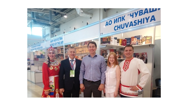 ИПК «Чувашия» – участник Московской международной книжной выставки-ярмарки