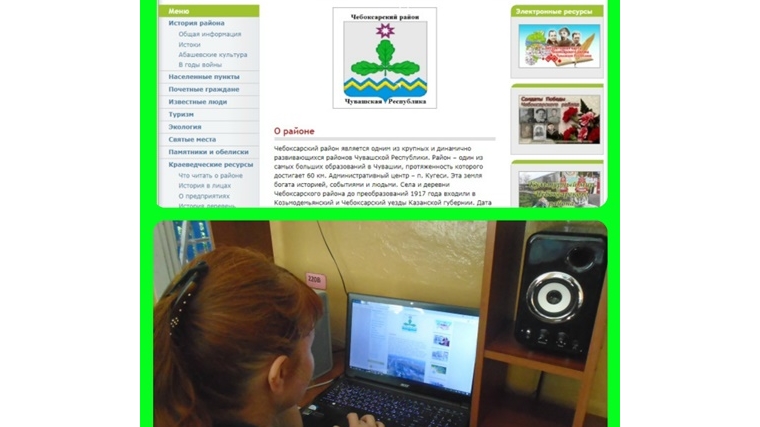 Презентация электронного издания «Сторона моя Чебоксарская» в Акулевской сельской библиотеке