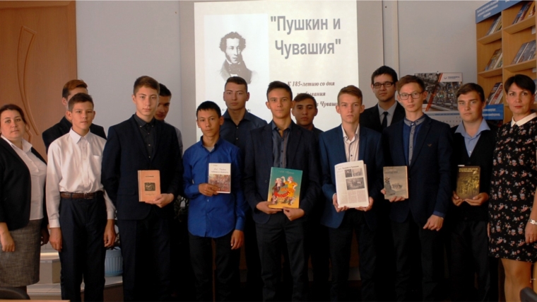 В Канашском транспортно-энергетическом техникуме прошел литературный дилижанс «А.С. Пушкин в Чувашии» В Канашском транспортно-энергетическом техникуме прошел литературный дилижанс «А.С. Пушкин в Чувашии»