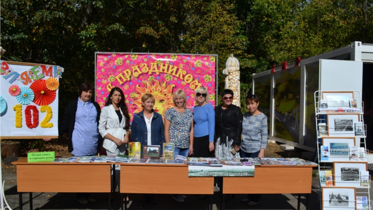 В День города Шумерля библиотекари стали организаторами просветительской акции