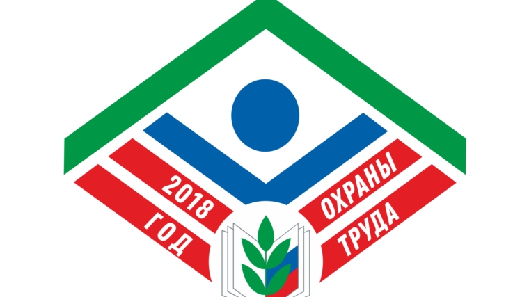 Чебоксарская городская организация профсоюза образования принимает заявки на обучение по охране труда и пожарно-техническому минимуму столичных образовательных учреждений