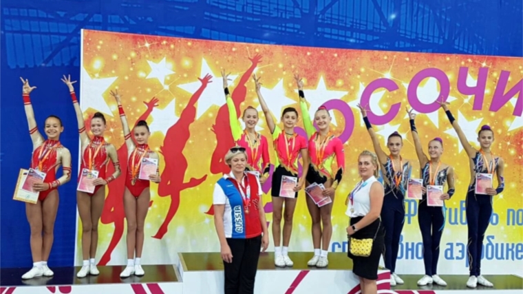 Аэробисты чебоксарской спортшколы привезли 5 медалей с международных соревнований в г. Сочи