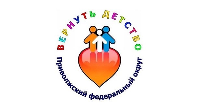 Воспитанники детских домов Чувашской Республики – активные участники проекта «Вернуть детство»