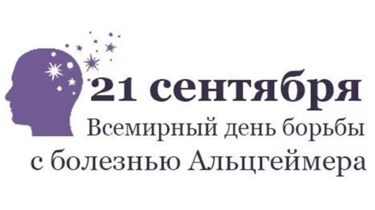 В Национальной библиотеке Чувашской Республики состоится ярмарка интересных и полезных занятий «Интеллектуальное долголетие»