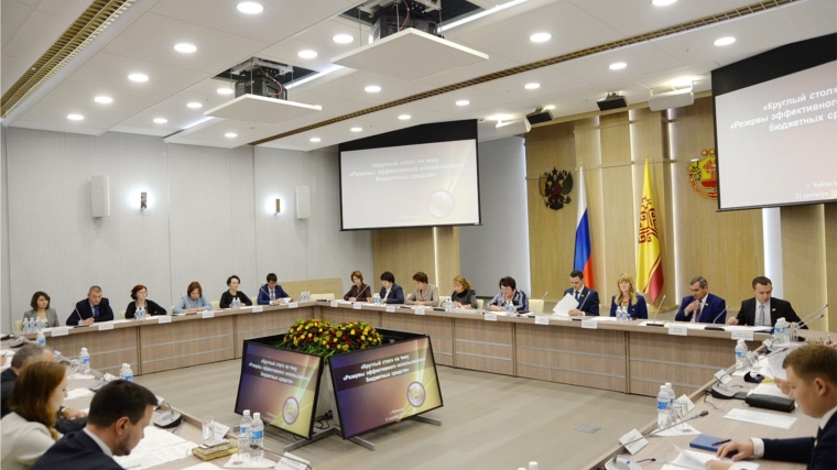 Светлана Аристова приняла участие в работе круглого стола на тему: «Резервы эффективного использования бюджетных средств»