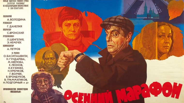 Дворец культуры "Химик" продолжает показы советского кино