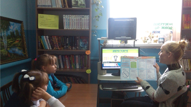 В Эльбарусовской сельской библиотеке прошел информационный час «Электричество вокруг нас»