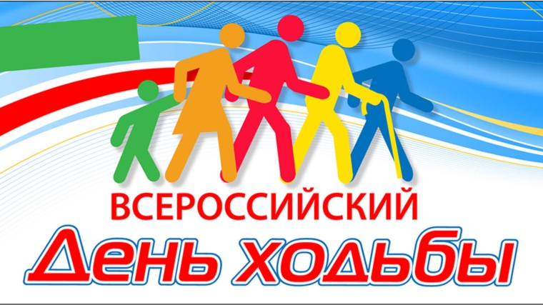 Новочебоксарск отметит Всероссийский день ходьбы спортивной прогулкой по Ельниковской роще