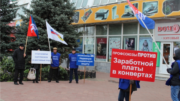 C 1 по 7 октября Профсоюзы России провели Всероссийскую акцию "За достойный труд!"