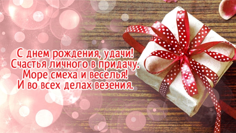 Поздравляем с Днем Рождения Лисина Николая Анатольевича!