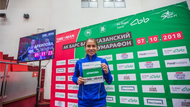  Татьяна Архипова выиграла Казанский полумарафон