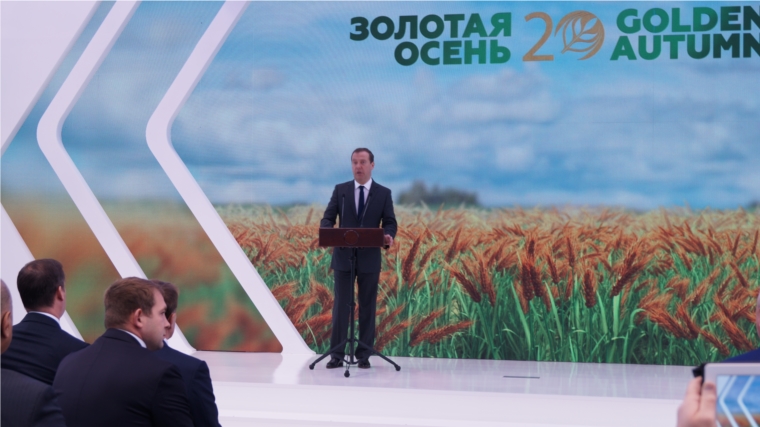Дмитрий Медведев принял участие в торжественной церемонии открытия выставки "Золотая осень"