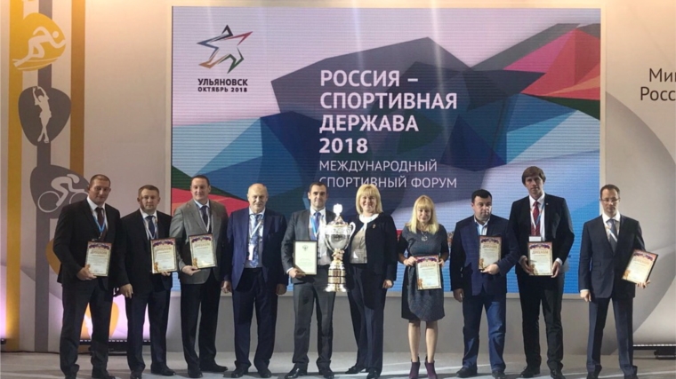 Чувашия награждена дипломом 3 степени по итогам Всероссийского конкурса на лучшую организацию физкультурно-спортивной работы