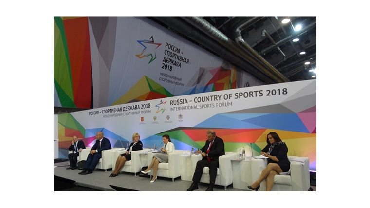 Врио министра Эльвира Матренина выступила с докладом на Международном форуме «Россия – спортивная держава»