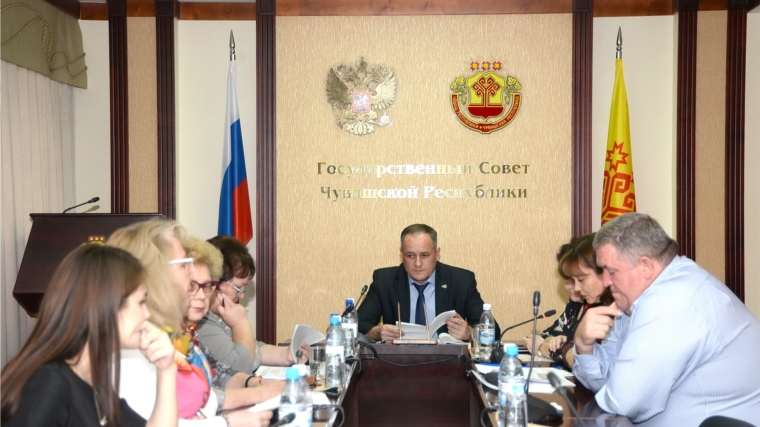 Состоялось заседание Экспертного совета Государственного Совета Чувашской Республики