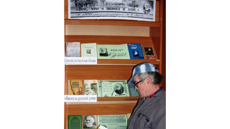 Литературный час «Время читать Тургенева» в Шешкарской сельской библиотеке
