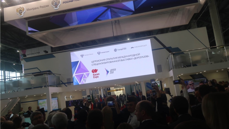 17 октября в Казани состоялось торжественное открытие международной специализированной выставки-форума «Дорога-2018»