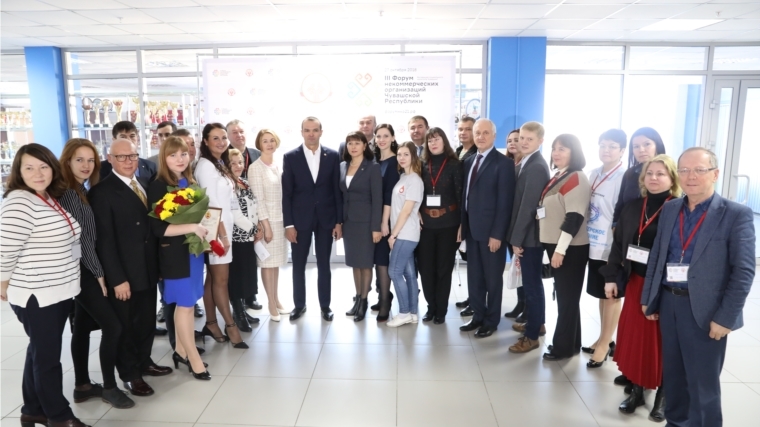 Михаил Игнатьев принял участие в III Форуме некоммерческих организаций Чувашской Республики