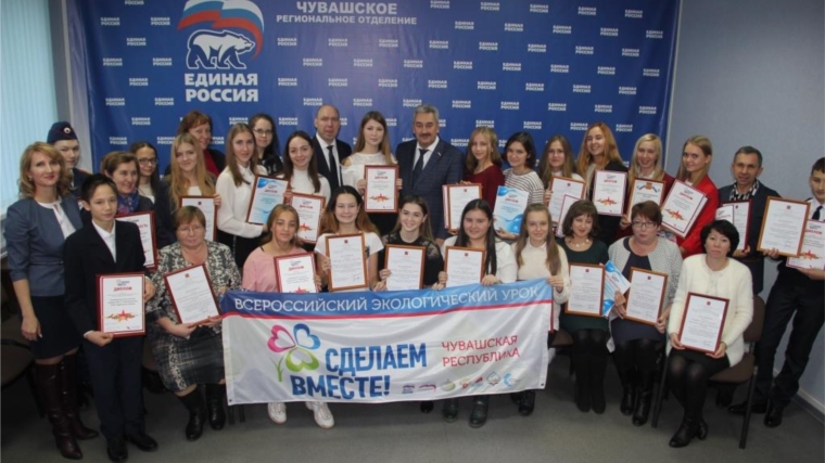 В Чебоксарах награждены лучшие лидеры Всероссийского движения «Сделаем вместе!»
