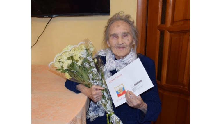 Долгожительница Московского района г. Чебоксары Галина Кирилловна Красёва отметила 95-летний юбилей