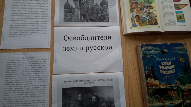 В Крымзарайкинской сельской библиотеке прошёл час истории «В единстве – сила и успех»