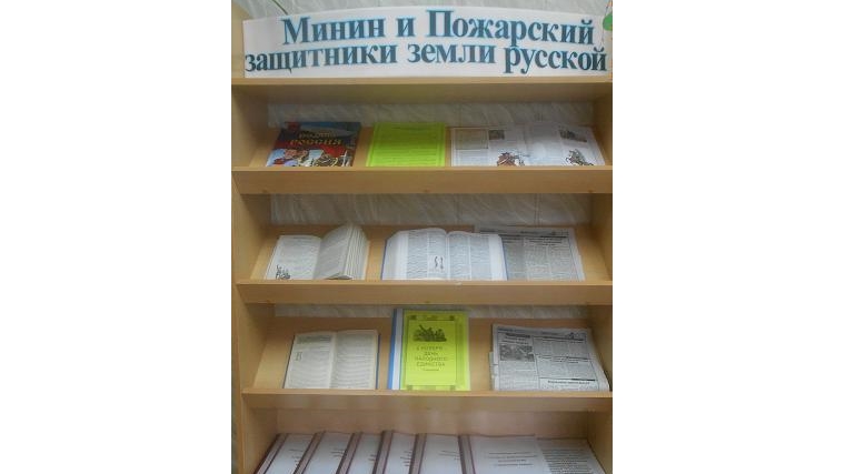 В Большевыльской сельской библиотеке прошел информационно-познавательный час «И только в единстве сила России».