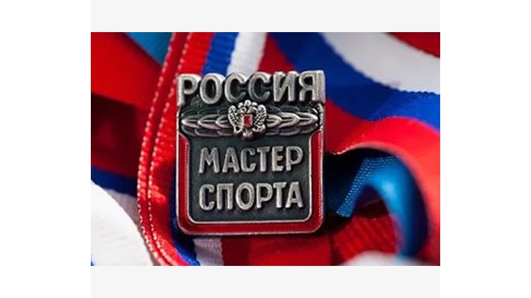 Городской спортсменке присвоено звание Мастера спорта России Городской спортсменке присвоено звание Мастера спорта России