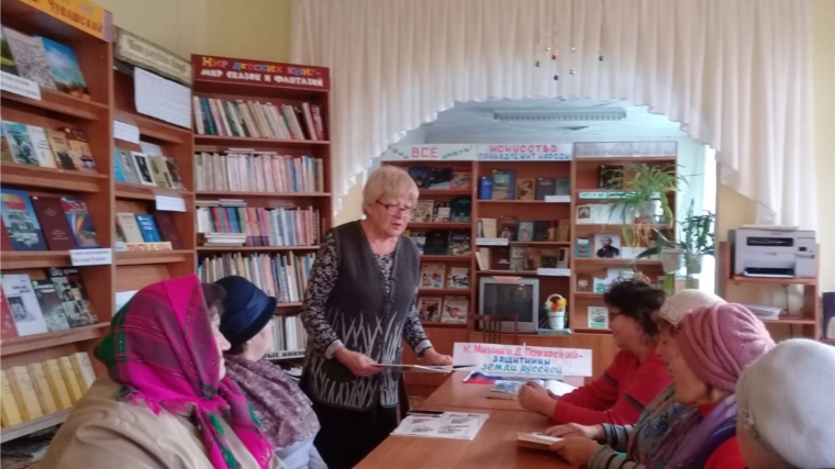 в Саланчикской сельской библиотеке прошел литературный урок, посвященный Дню народного единства.