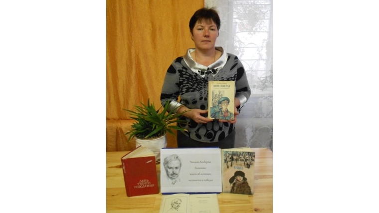 Участие Рындинской сельской библиотеки в Межрегиональной просветительской акции «Читаем книги Альберта Лиханова»