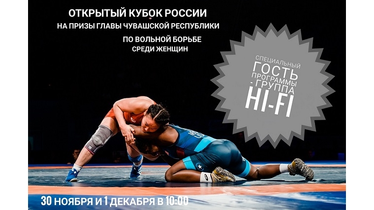 Сегодня стартует открытый Кубок России по женской вольной борьбе
