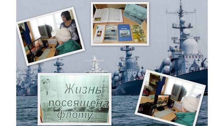 В Порецком районе к 100-летию контр-адмирала М.П. Бочкарева подготовили буктрейлер «Моя война»