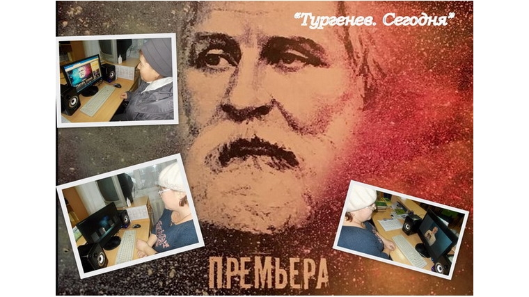 В рамках празднования 200-летия со дня рождения Ивана Сергеевича Тургенева прошел показ спектакля «Тургенев. Сегодня!»