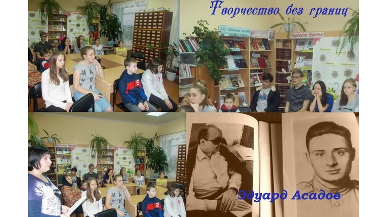В Порецкой межпоселенческой библиотеке прошла презентация творчества известного поэта Эдуарда Асадова